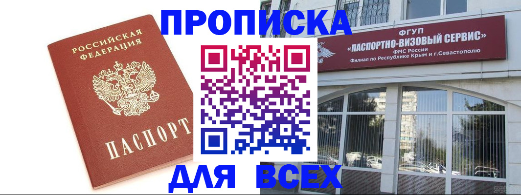 прописка ребенка в Орловской области