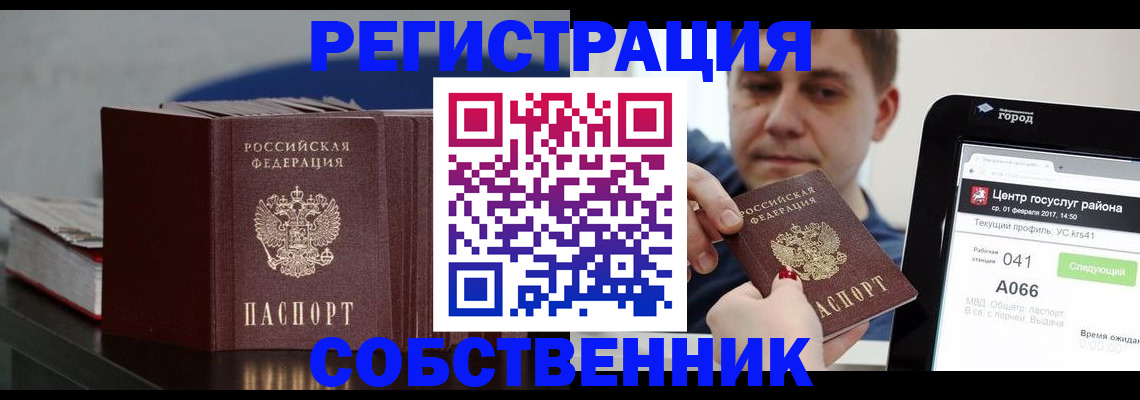 найти адрес прописки в Орловской области